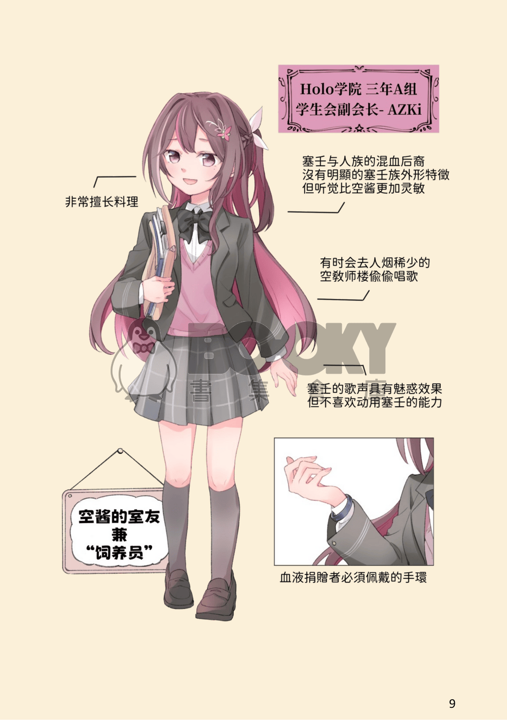 IF混合学院-三年生 試閱圖片
