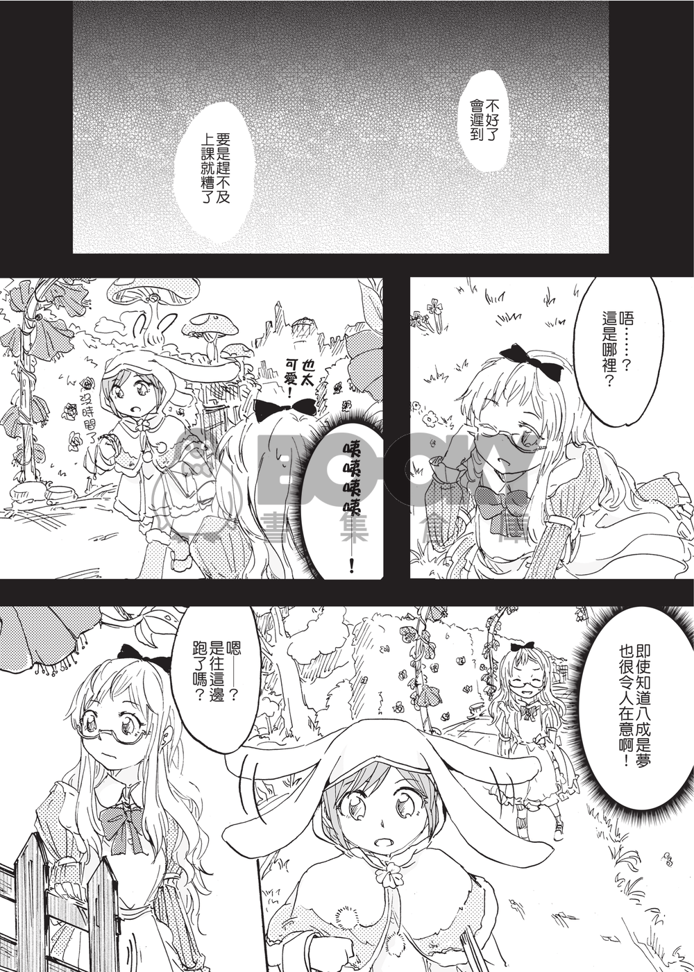 城女三劍客 試閱圖片