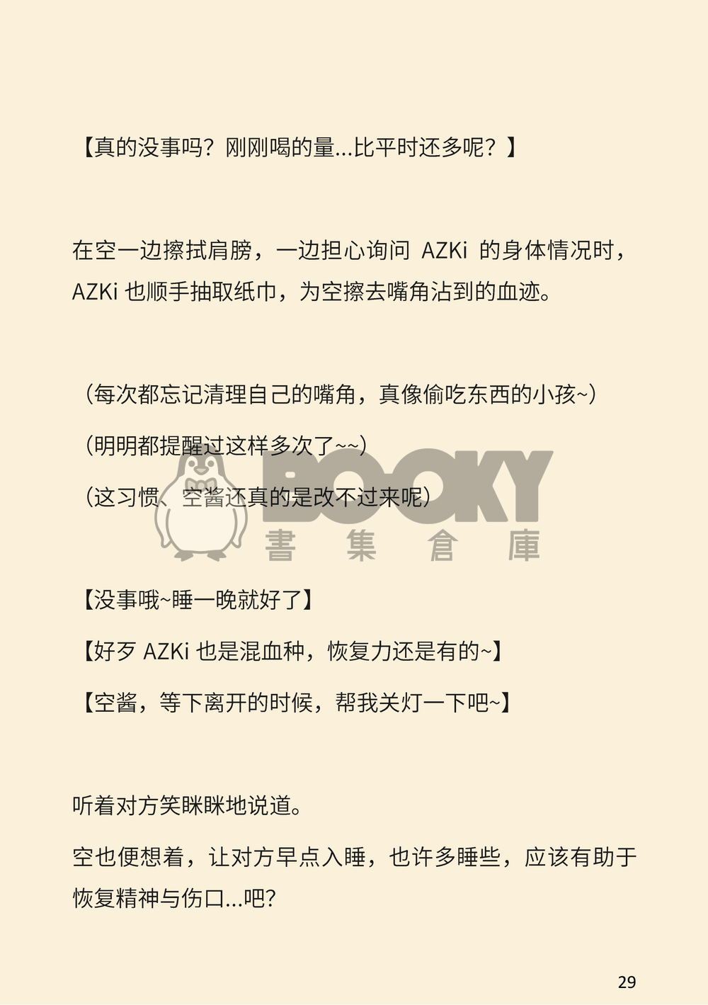 IF混合学院-三年生 試閱圖片