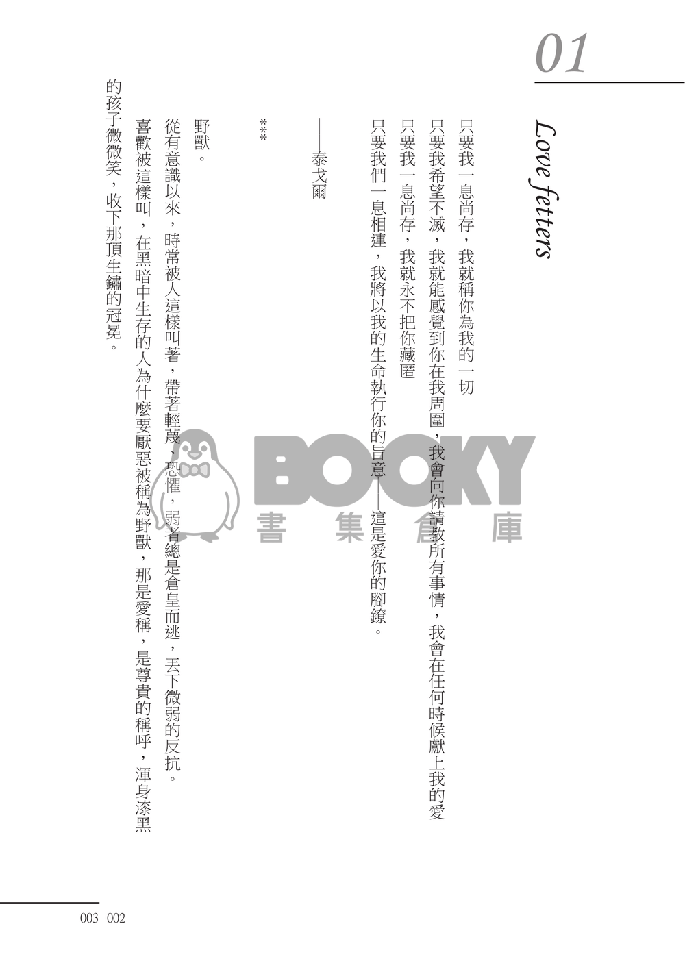[團兵]短篇集02 Blossoms 試閱圖片