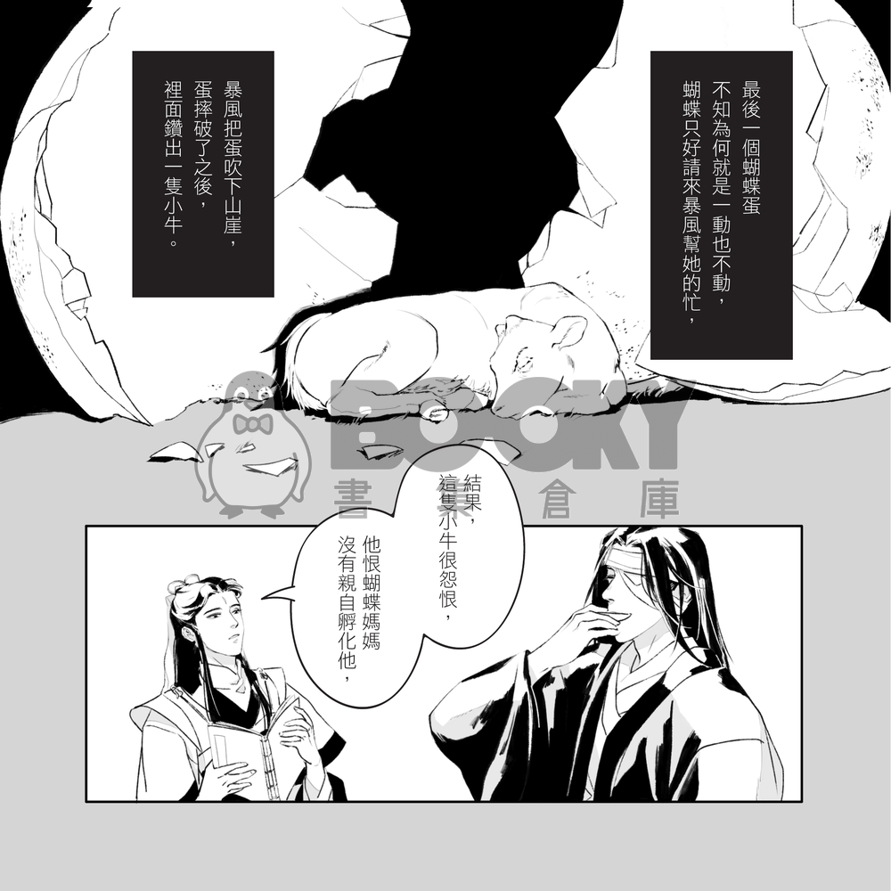 【金光布袋戲】･｡ﾟ☆ﾟ.☆ﾟ.･｡ﾟ 試閱圖片