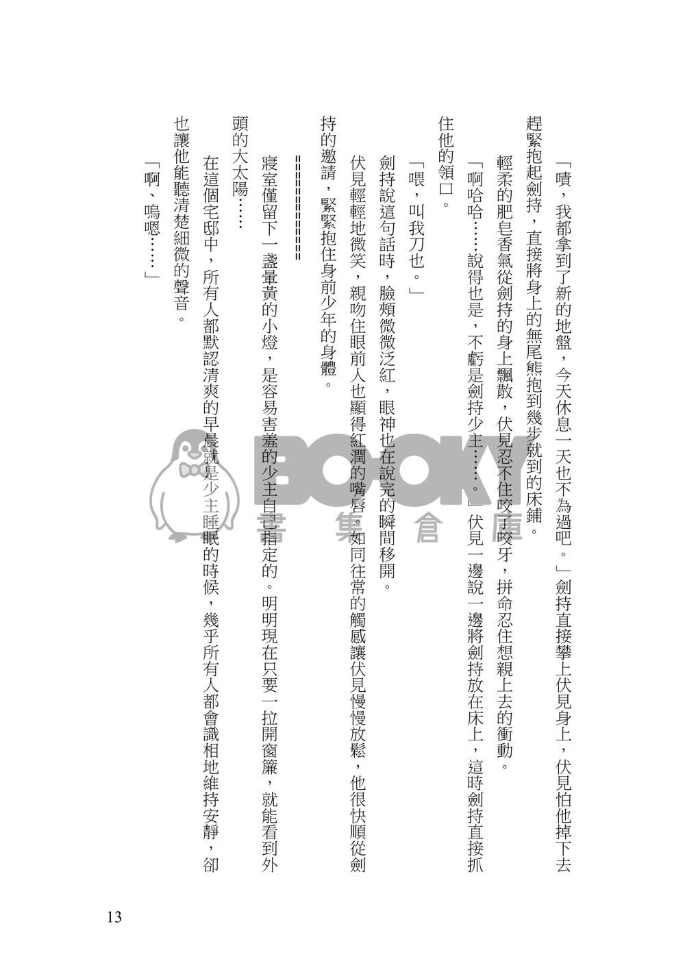 【Gktu】】大不正解 試閱圖片