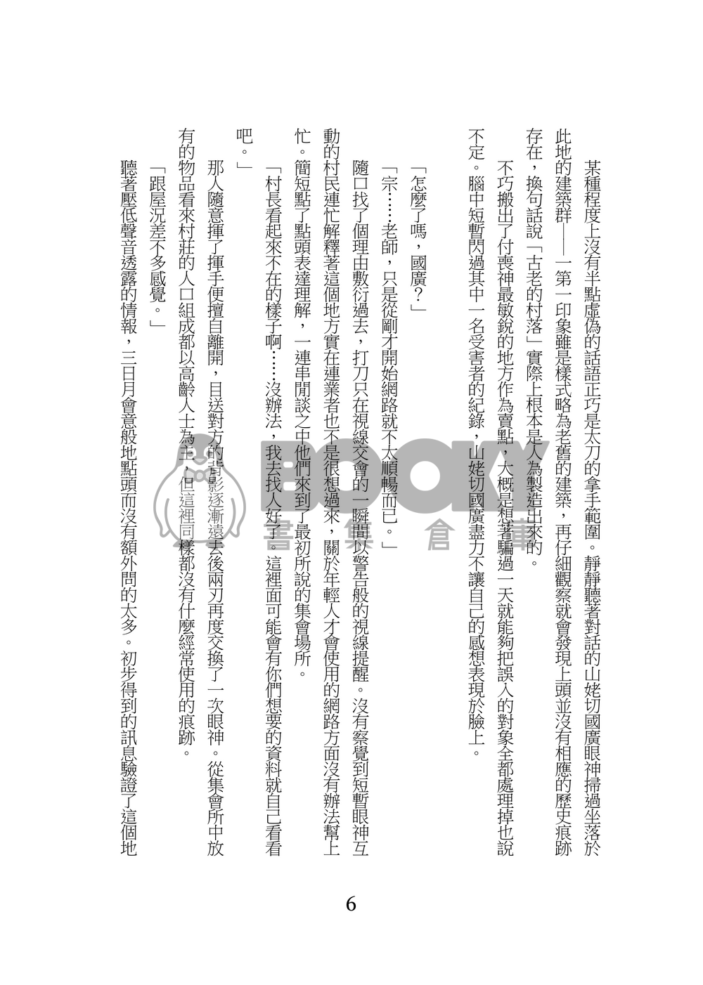 そうだ、XXXに行こう 試閱圖片
