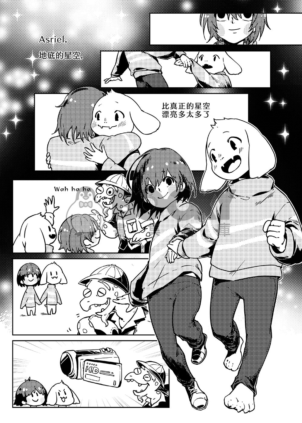 少年小羊之歌 試閱圖片