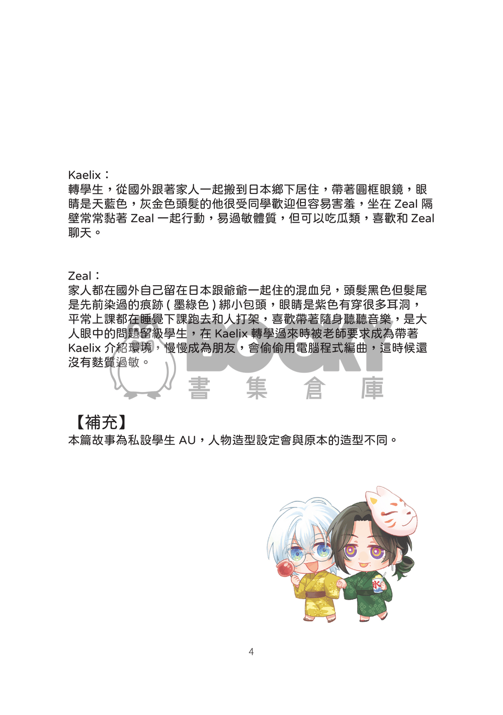 《夏霞》 試閱圖片