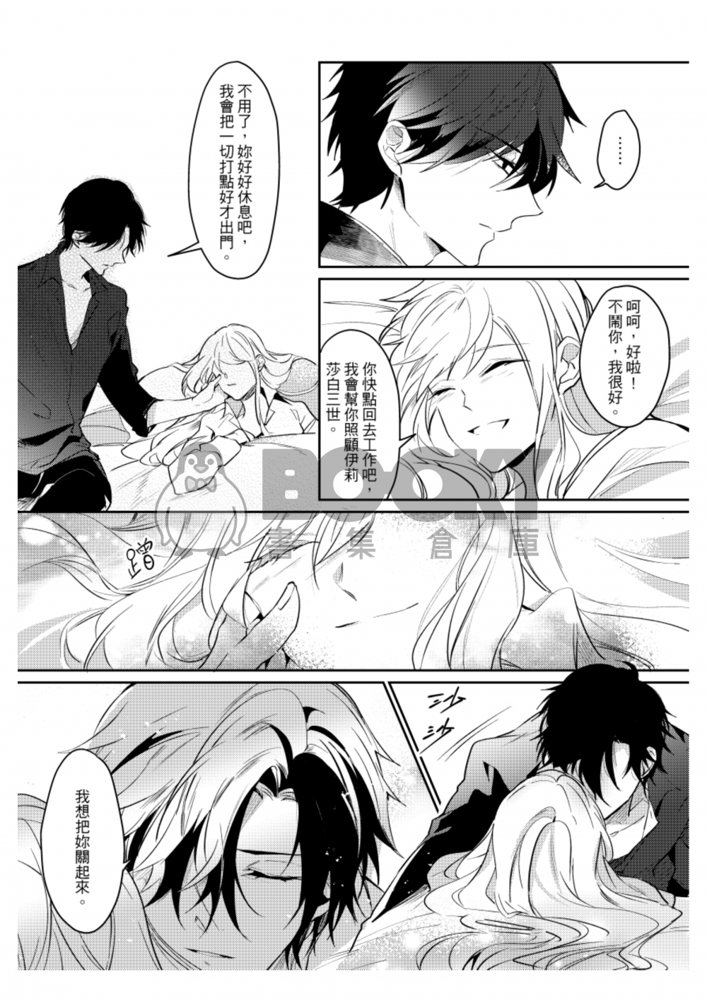 WITH LOVE 試閱圖片