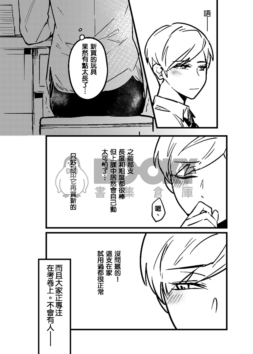 駭入深處 試閱圖片