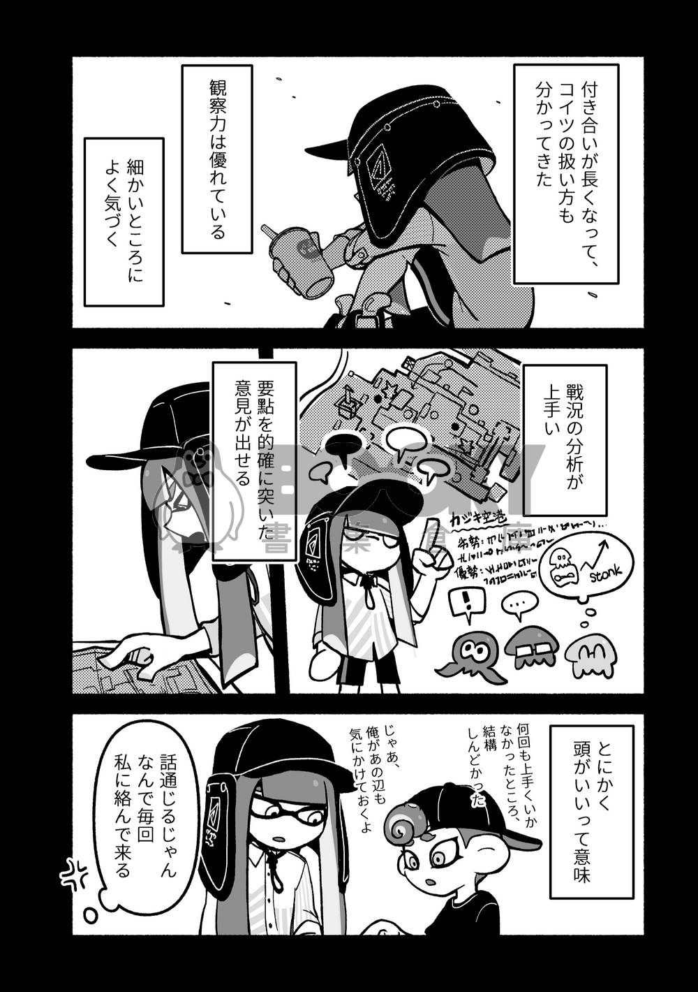 想再確認一次/準備號 日文 試閱圖片