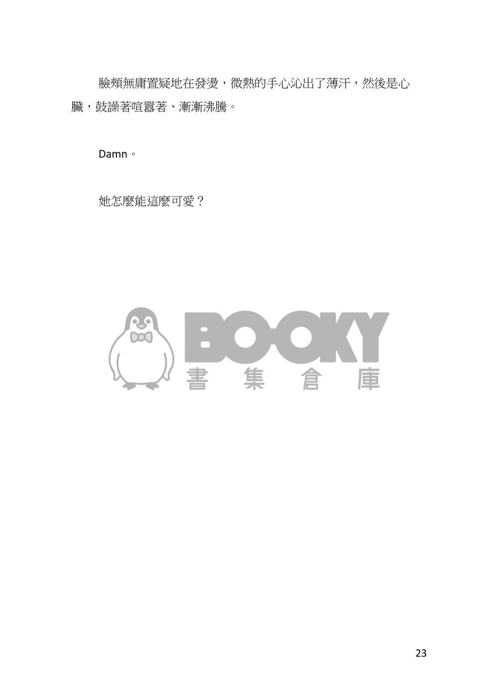 心盲症 試閱圖片