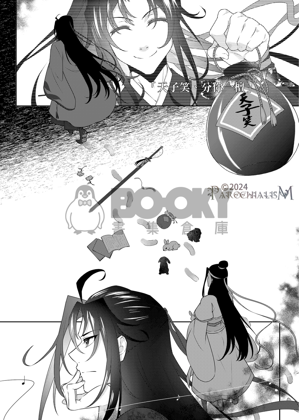 遺夢千年 試閱圖片