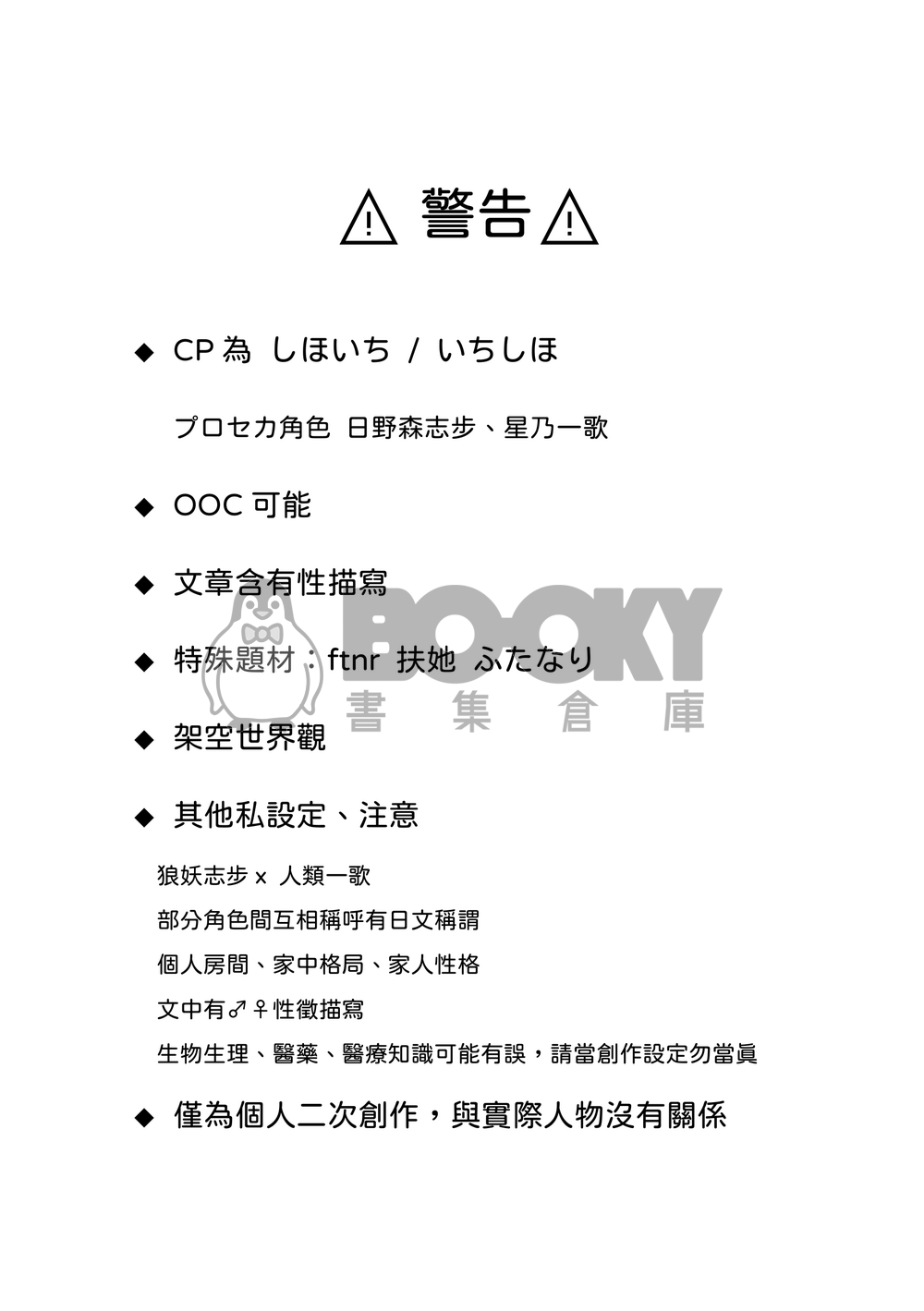Walk me home 試閱圖片