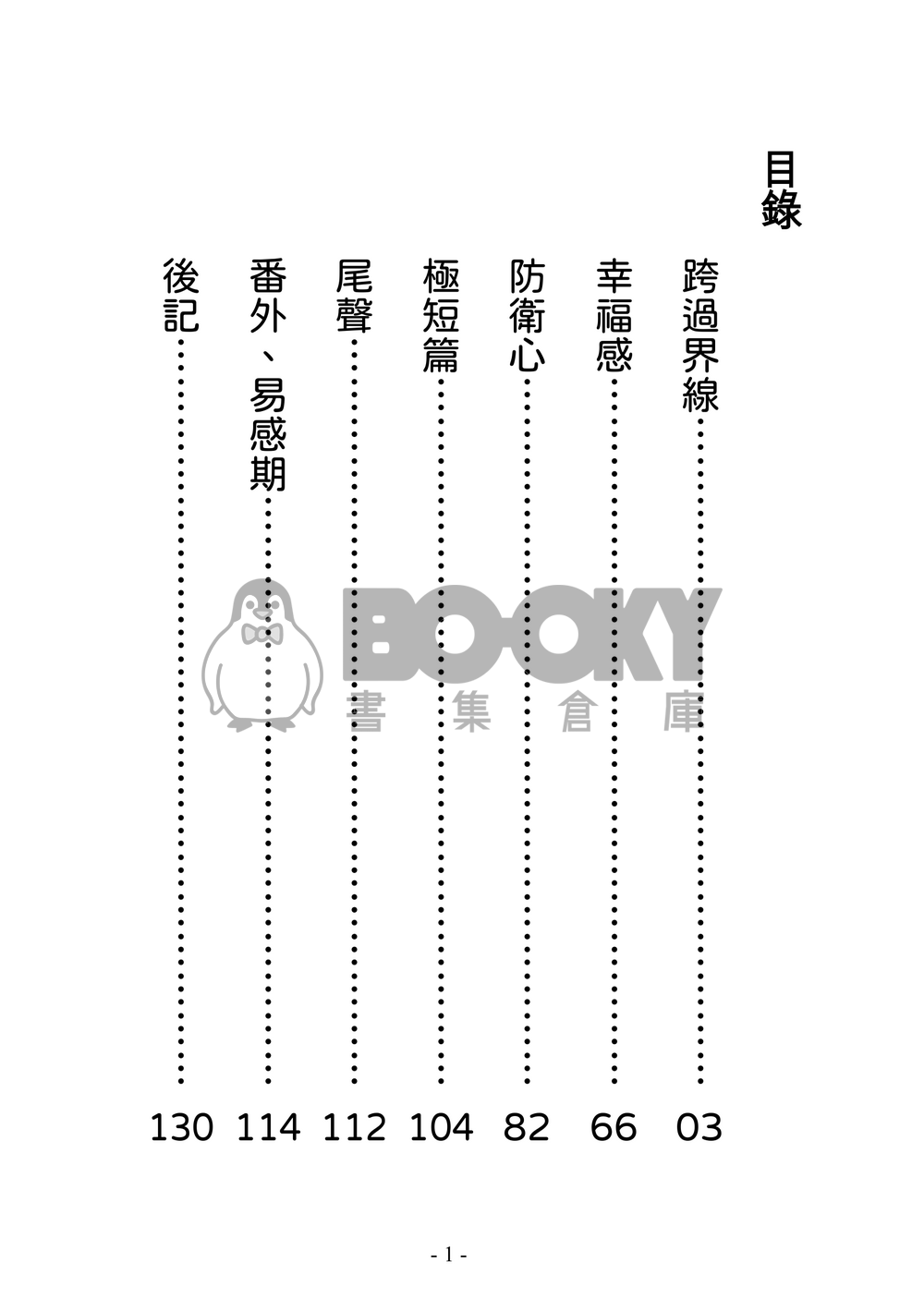 is you 試閱圖片