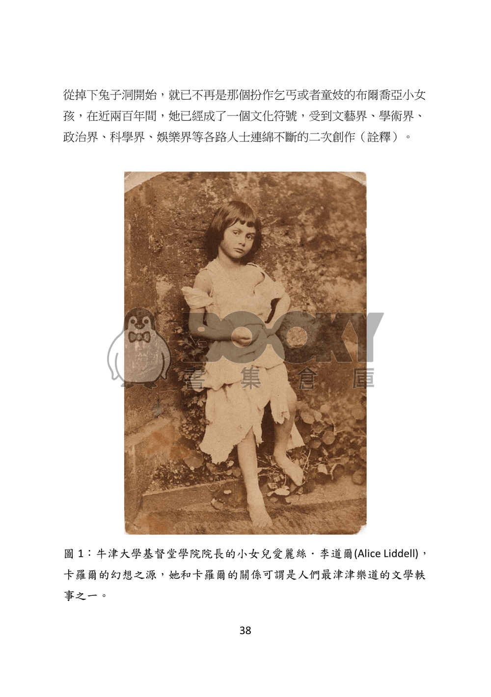 東方文化學刊 第十期 座上客常滿，ZUN中酒不空 試閱圖片