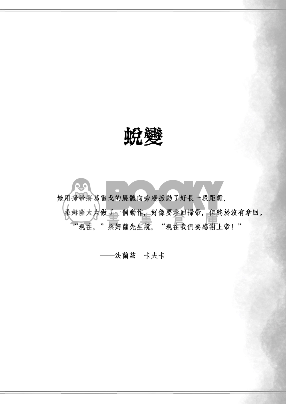 克蘇魯TRPG劇本集03 - Pleasure Principle 試閱圖片