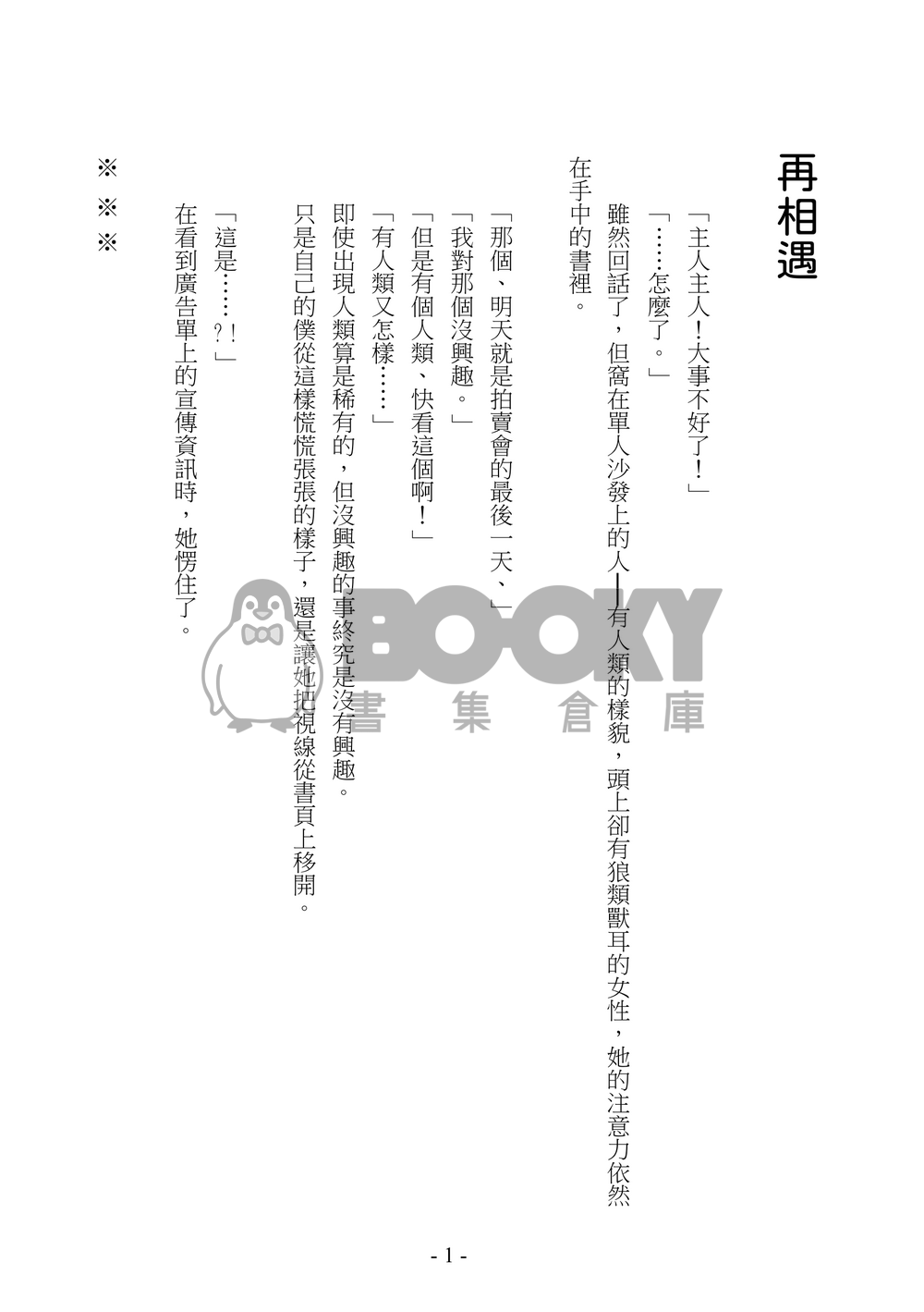 Walk me home 試閱圖片