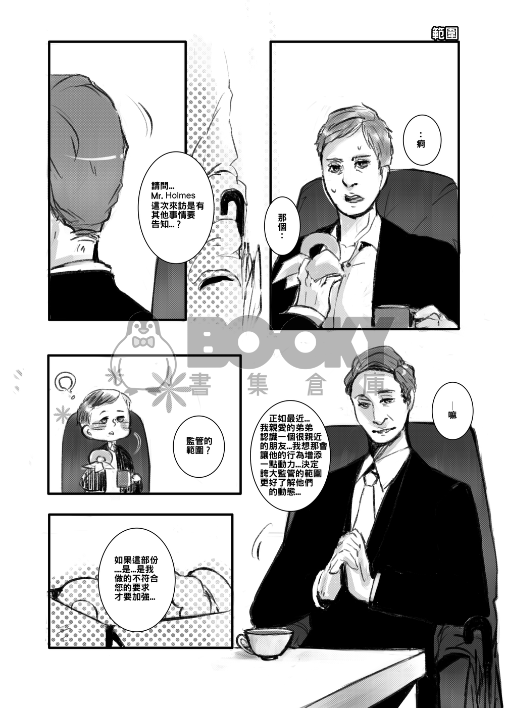 I don't have friend 試閱圖片