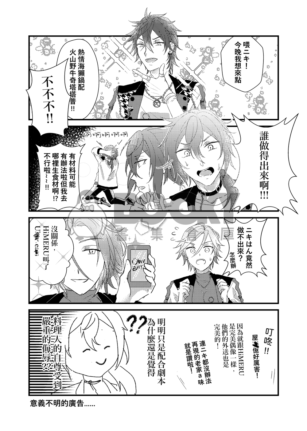 Be the Waggling BEE!! 試閱圖片