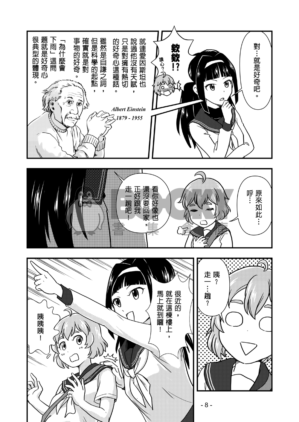 晴時多雲偶百合 試閱圖片