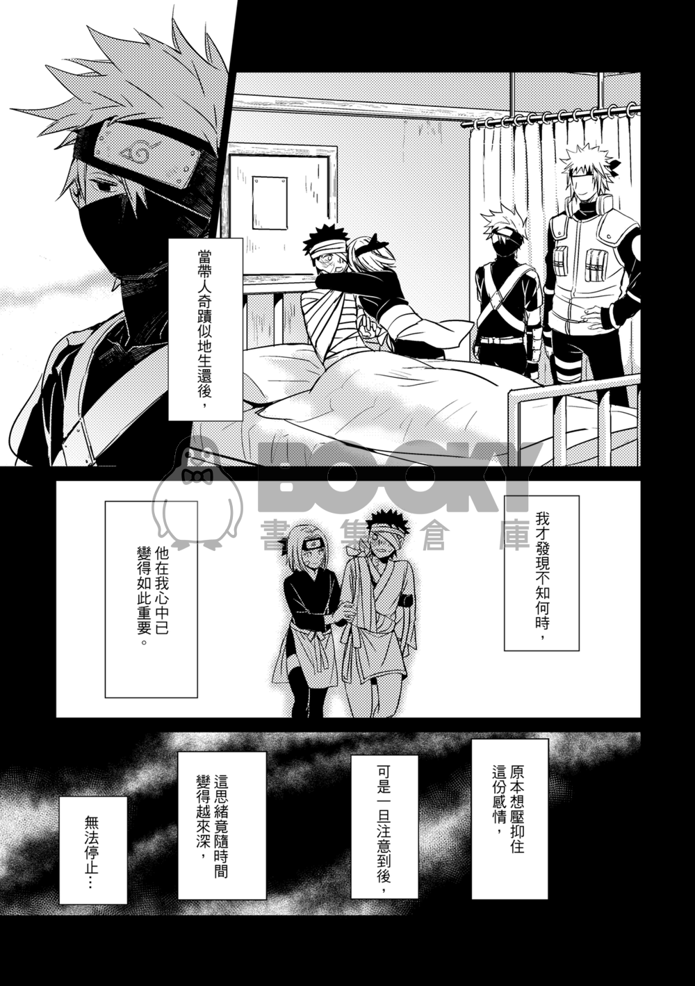 再‧日行夜近 試閱圖片