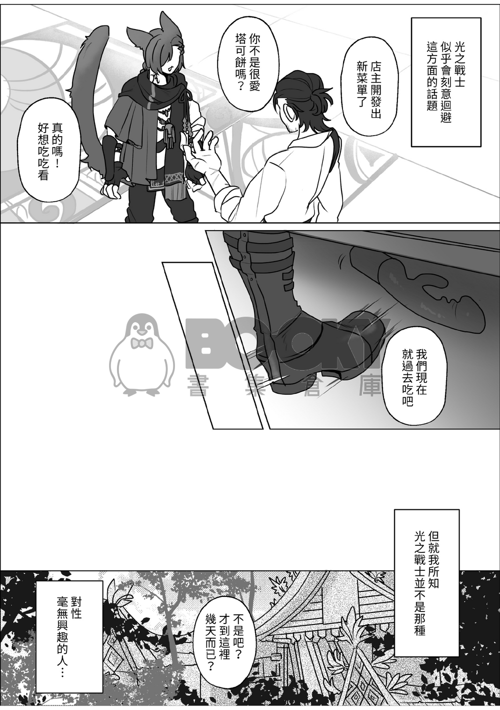 【光ラハ】不要小看我！ 試閱圖片