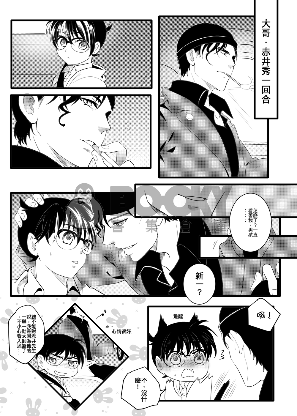 Akai X 3! 試閱圖片