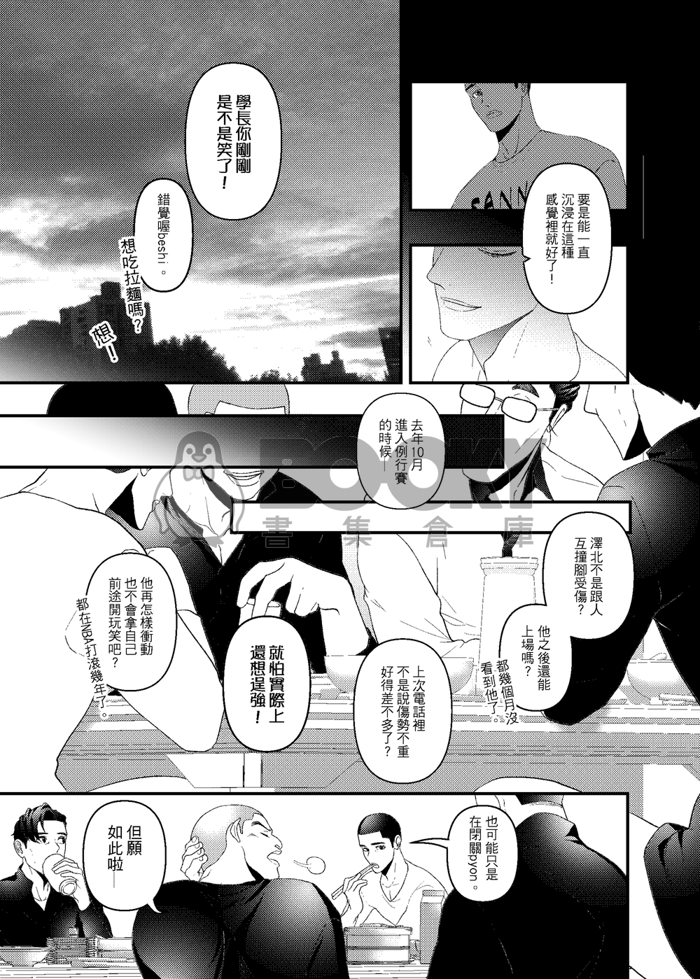 澤深《殊方》 試閱圖片