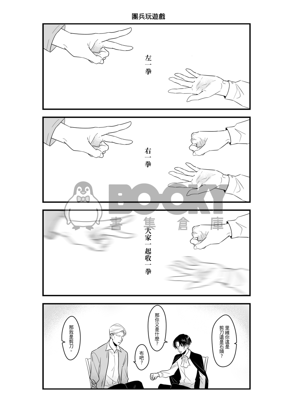 可是艾爾文太大了 試閱圖片
