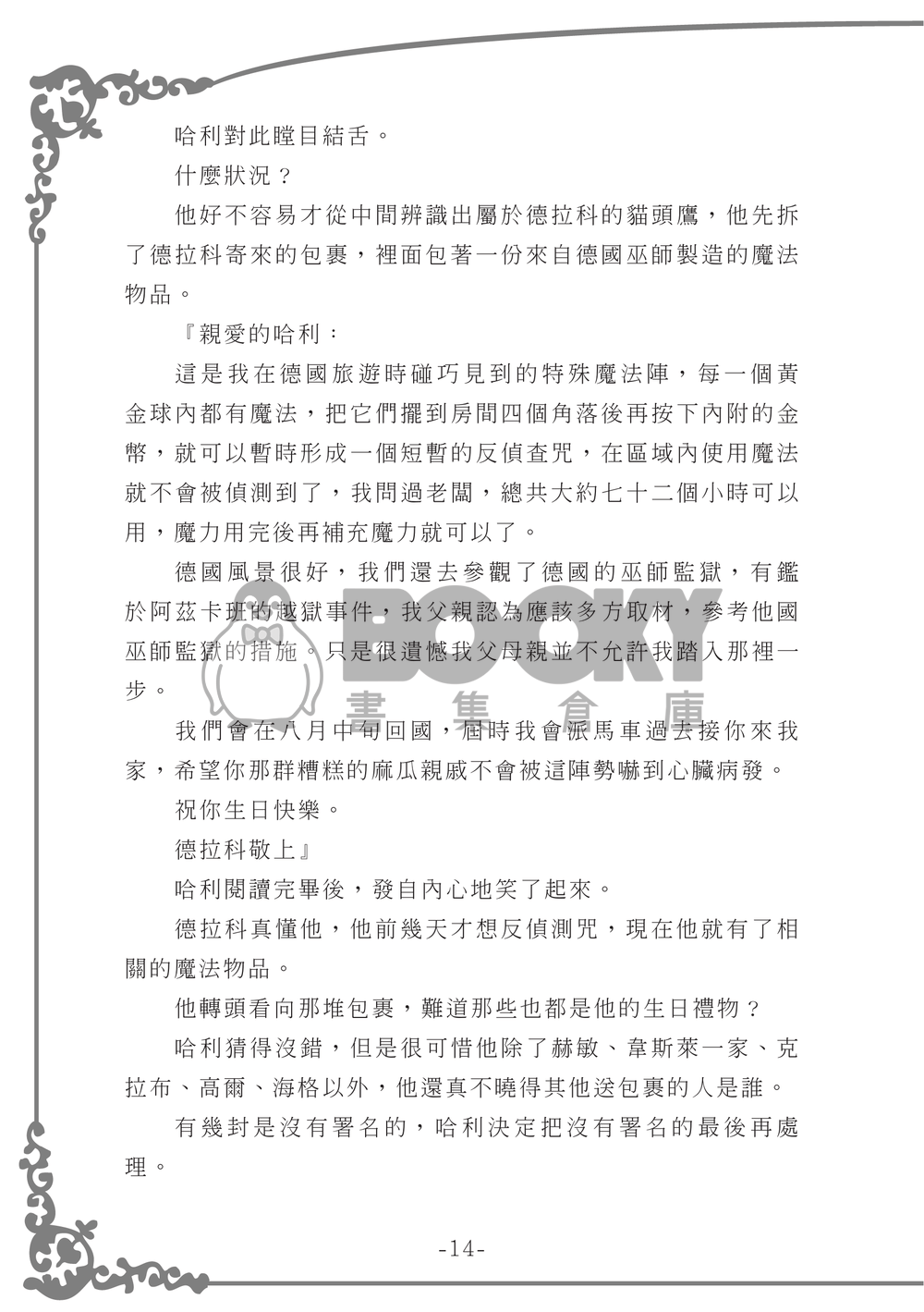 SSHP----岔路三 試閱圖片