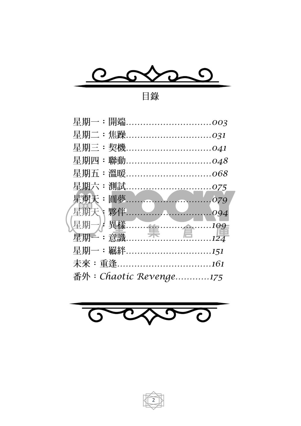 【全員向】Luxiem and Golden Retriever 試閱圖片
