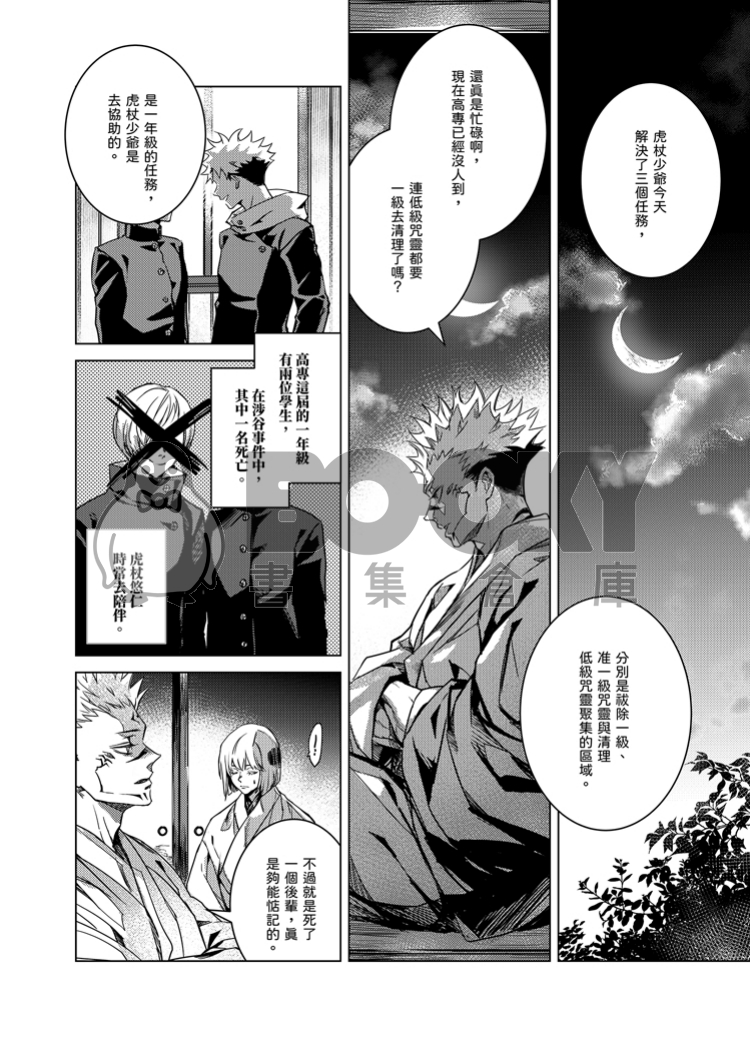 來當戀人吧！2 試閱圖片
