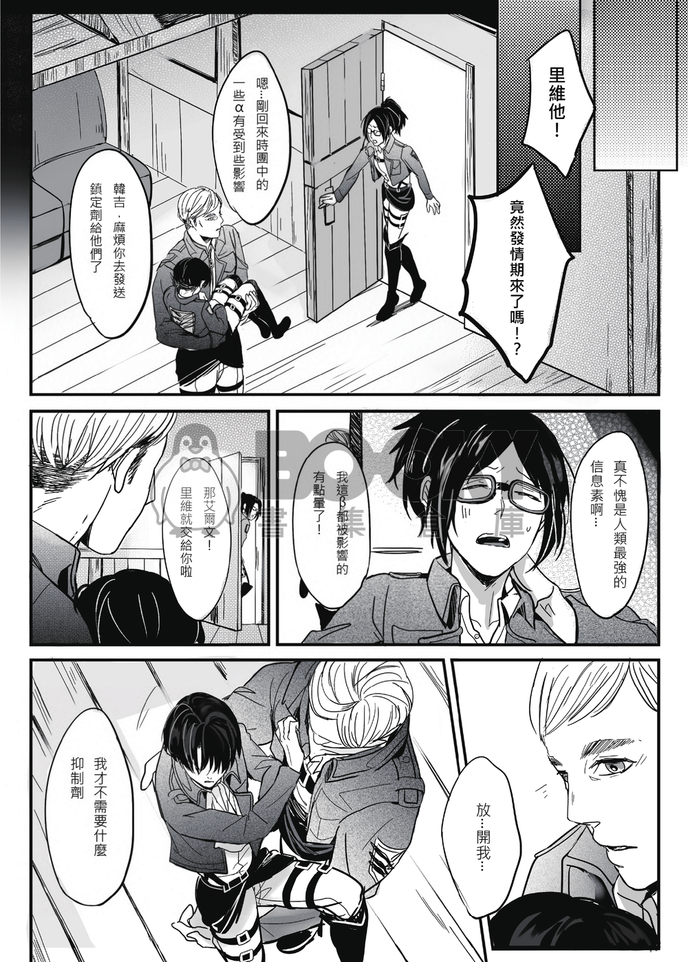 [團兵] Affection 試閱圖片