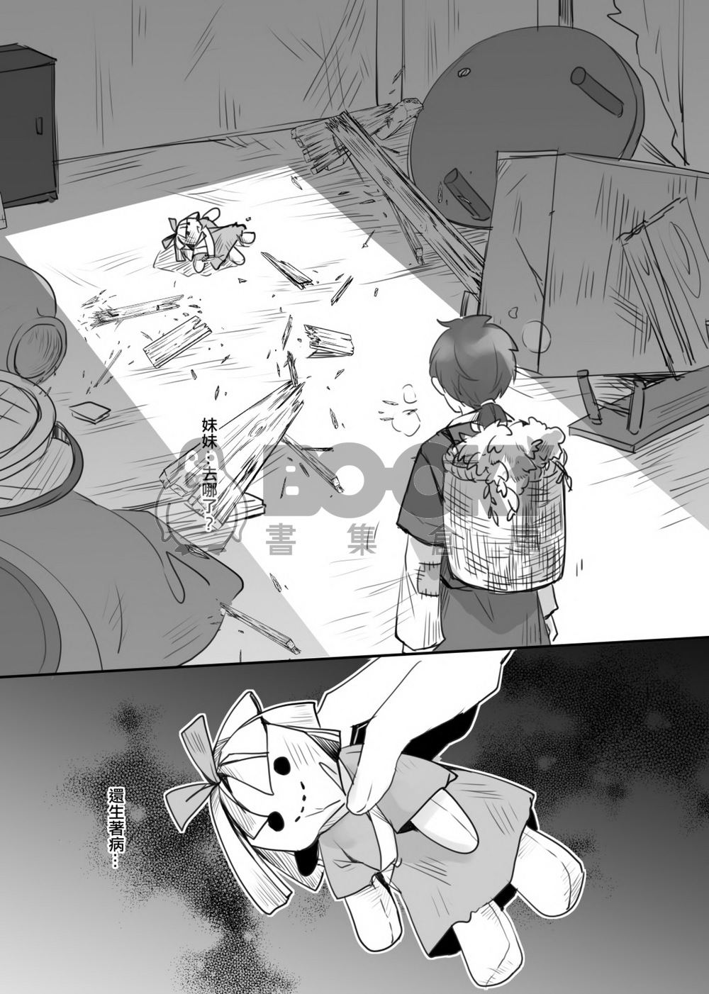 蛇蛻 試閱圖片