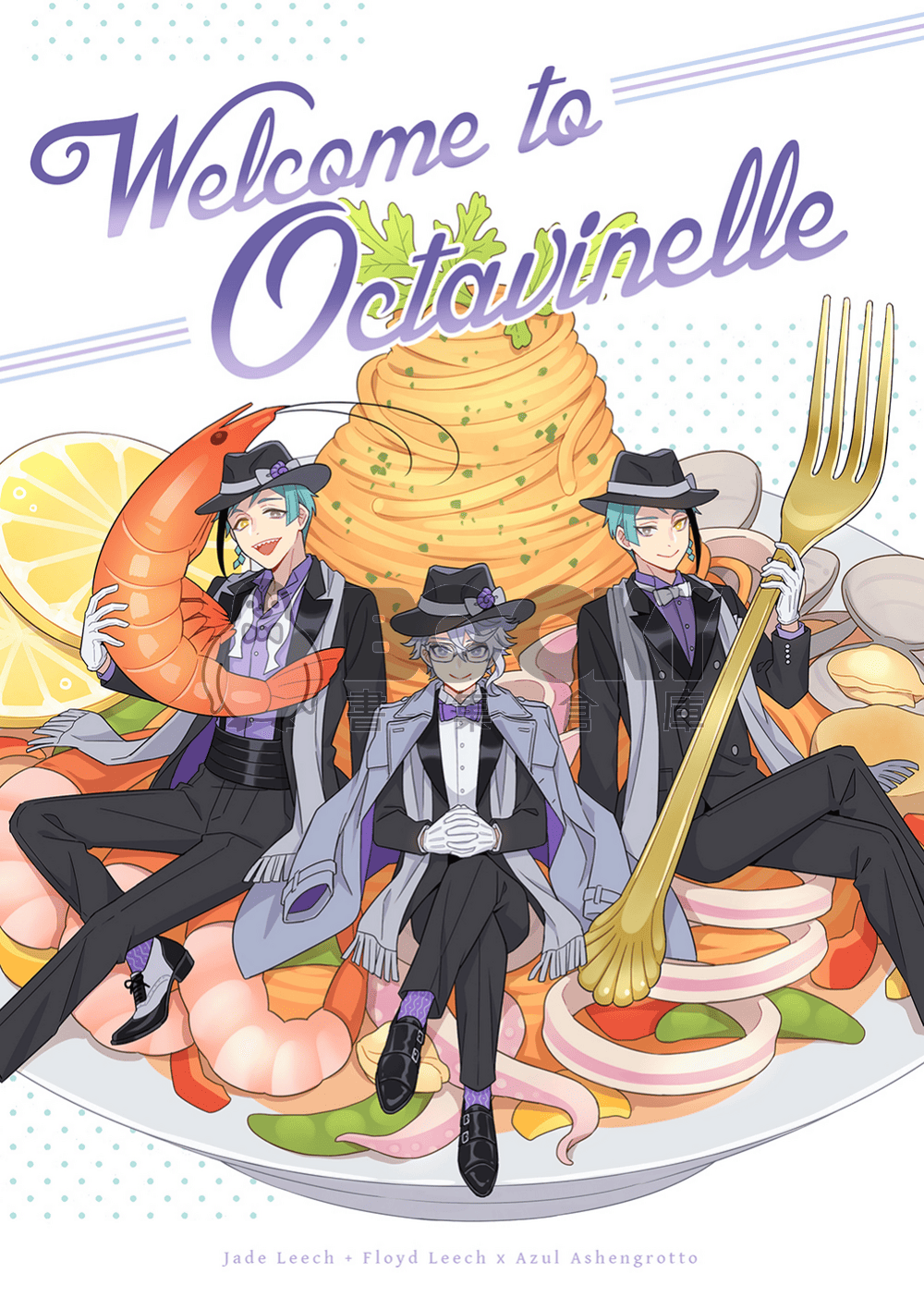 Welcome to Octavinelle 試閱圖片