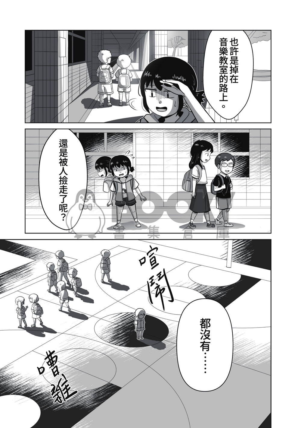 昔日與你2 試閱圖片