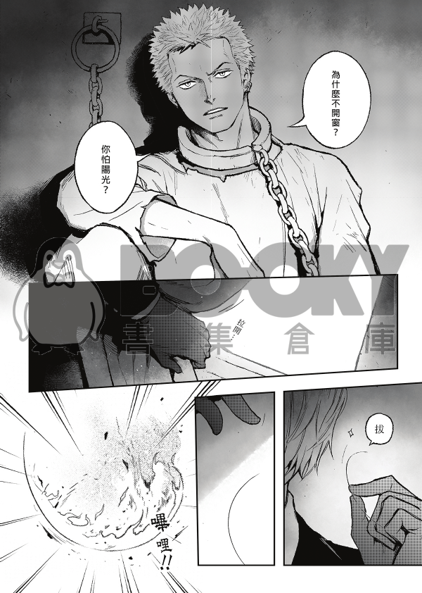 索香-雪夜中的怪物2-馴獸師 試閱圖片