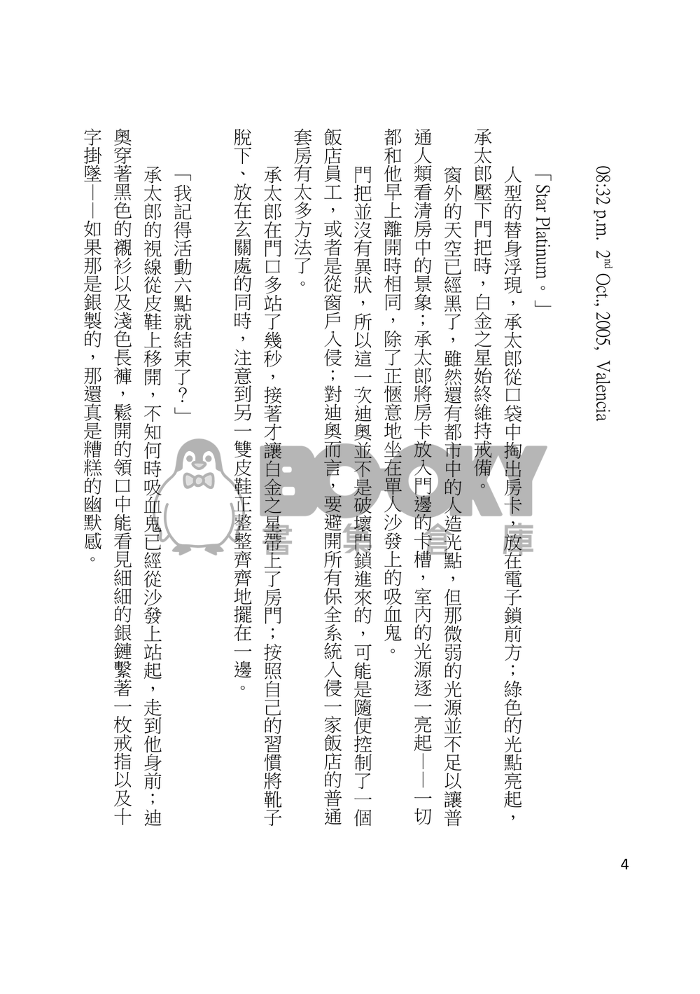 Circulation 試閱圖片