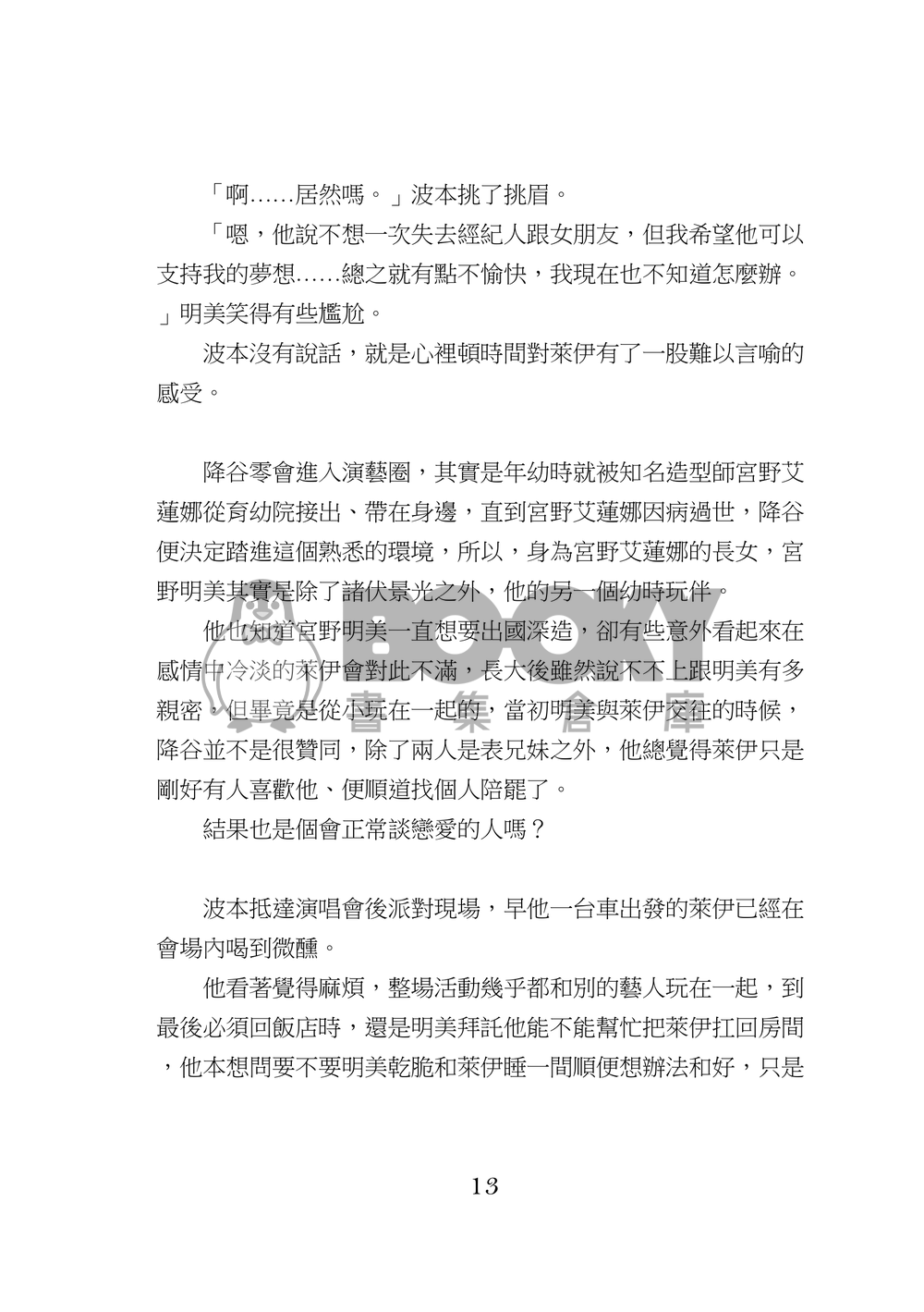 galaxy 試閱圖片