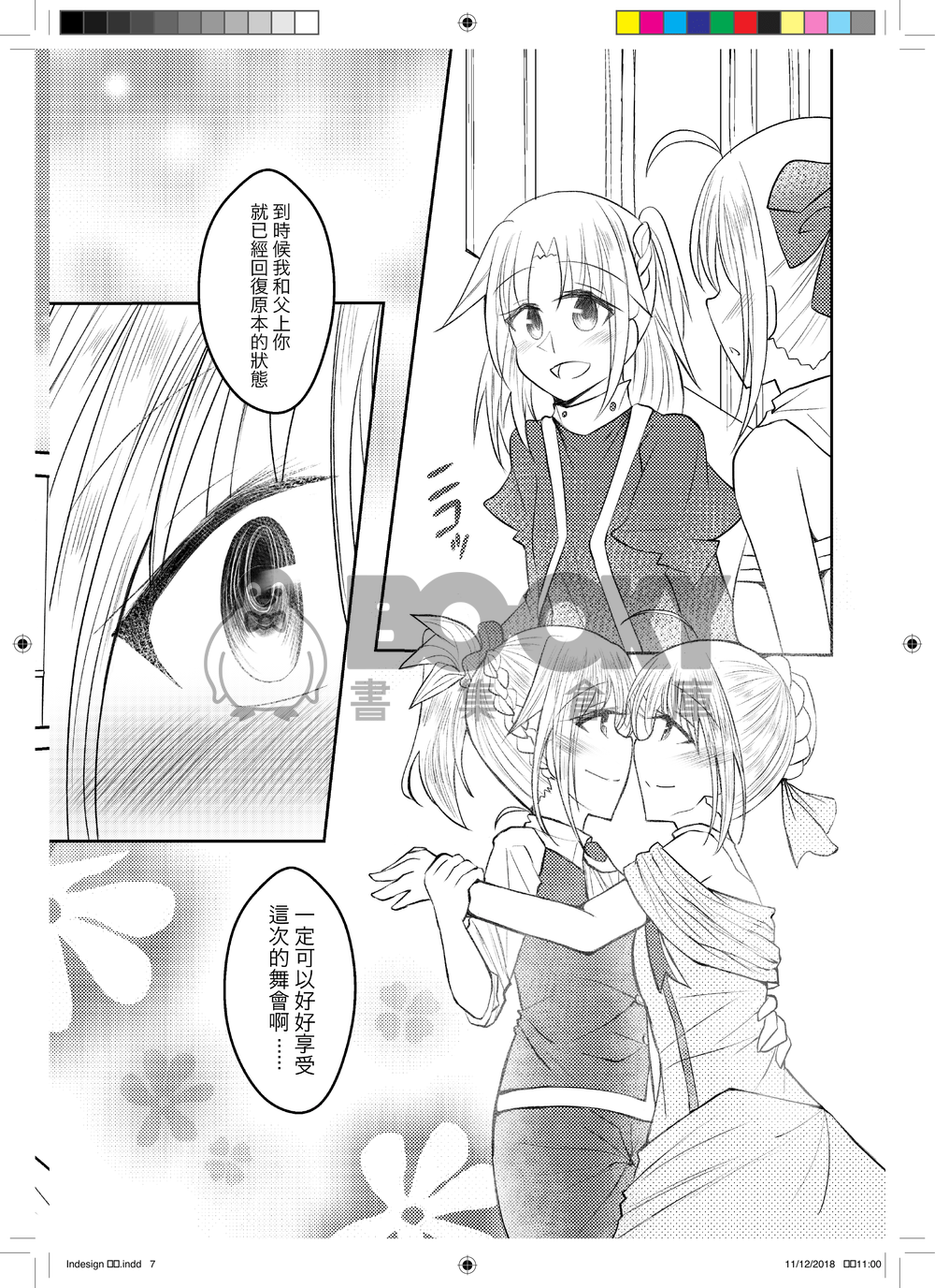 秘密花園 試閱圖片