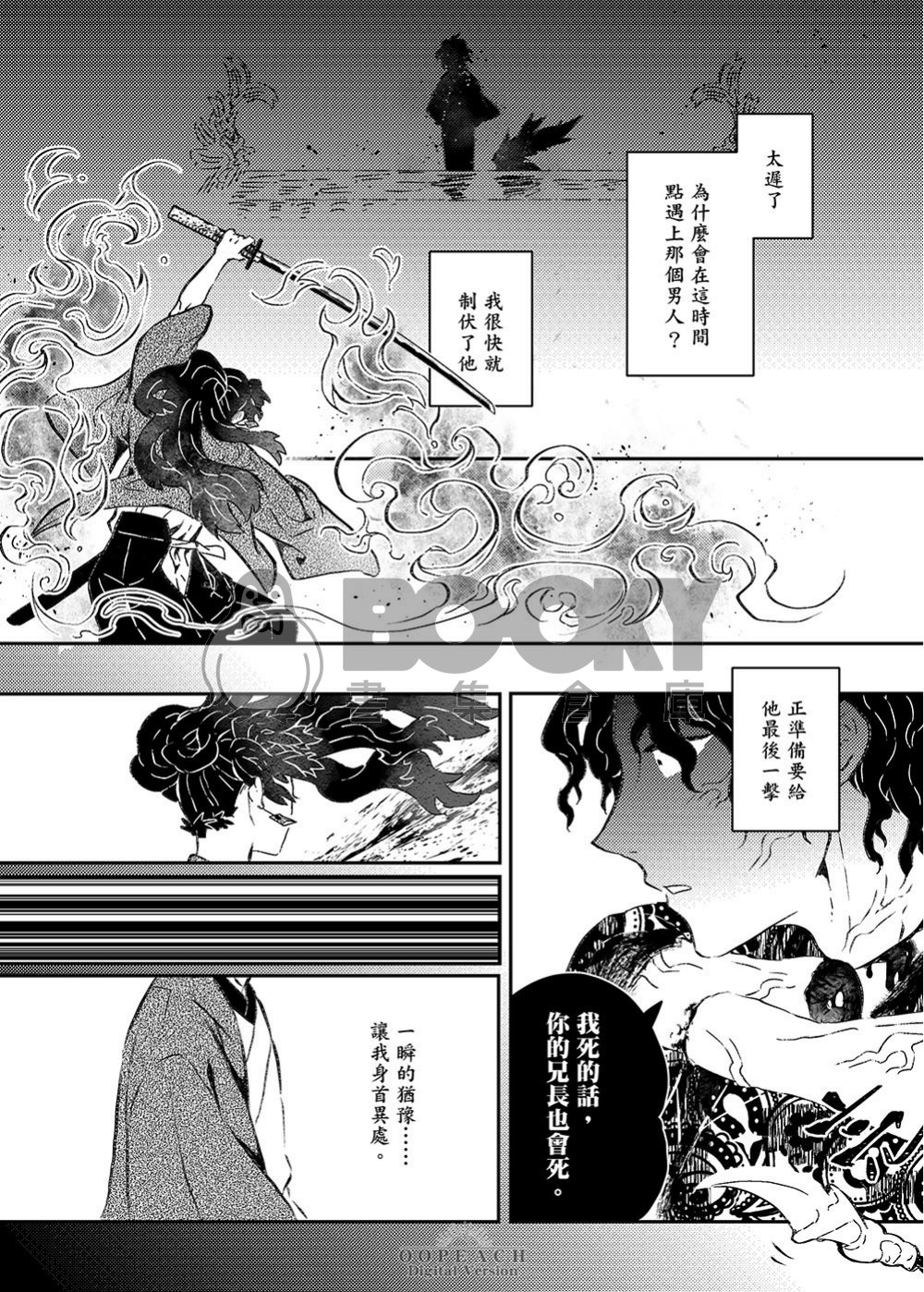 一絲思 試閱圖片