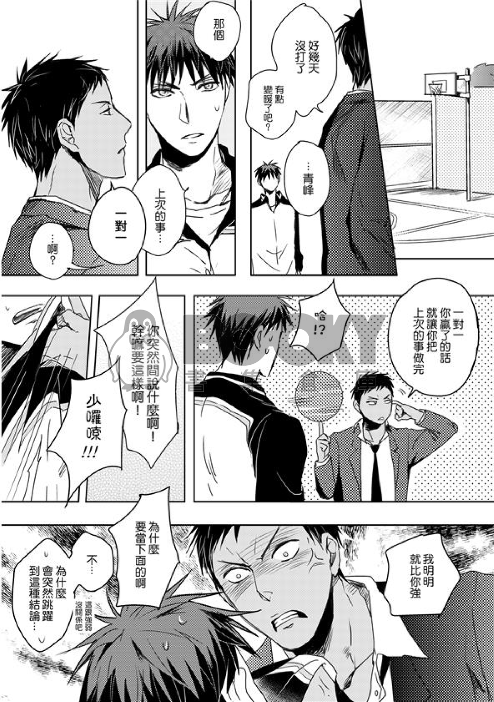 Buddy buddy 2 試閱圖片