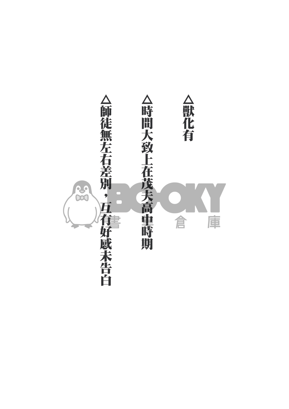 願望？ 試閱圖片