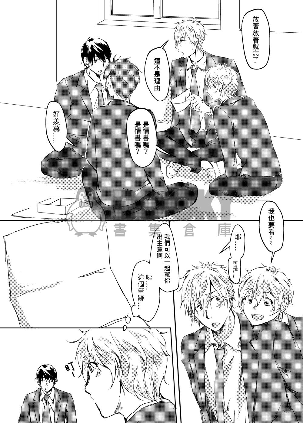 【腐ree!】Date with Him/Her 試閱圖片