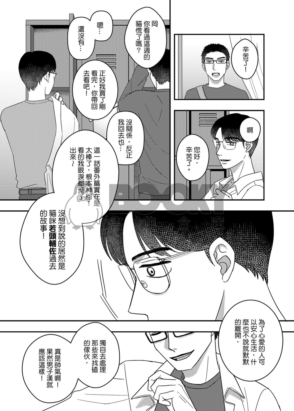 これから、僕たちは 試閱圖片