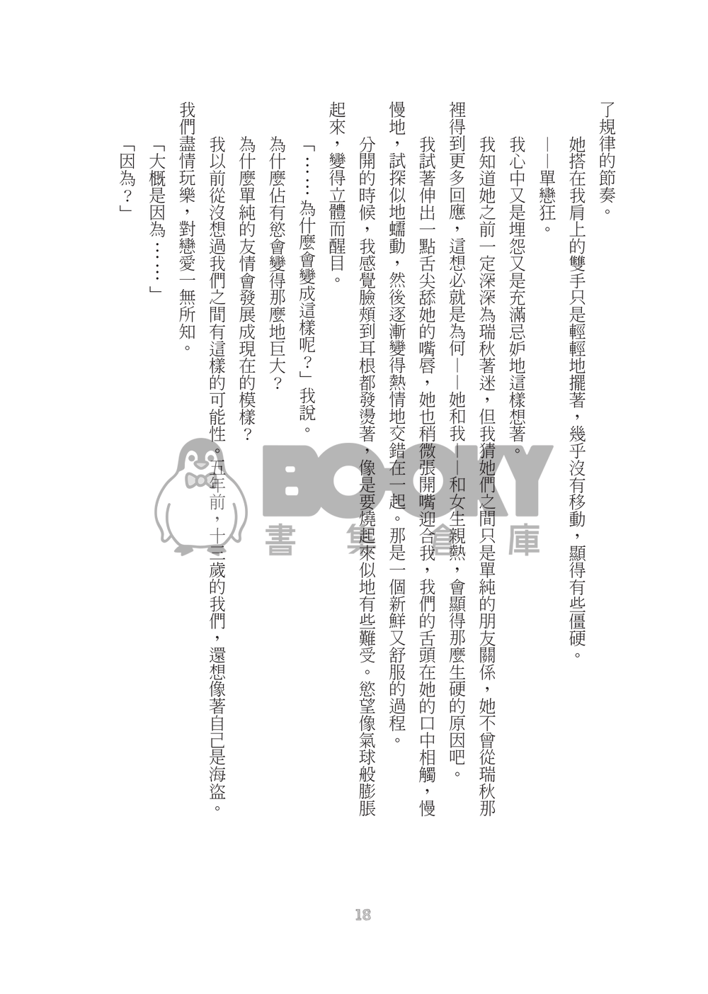 【LIFE IS STRANGE奇異人生】To Another Galaxy 試閱圖片