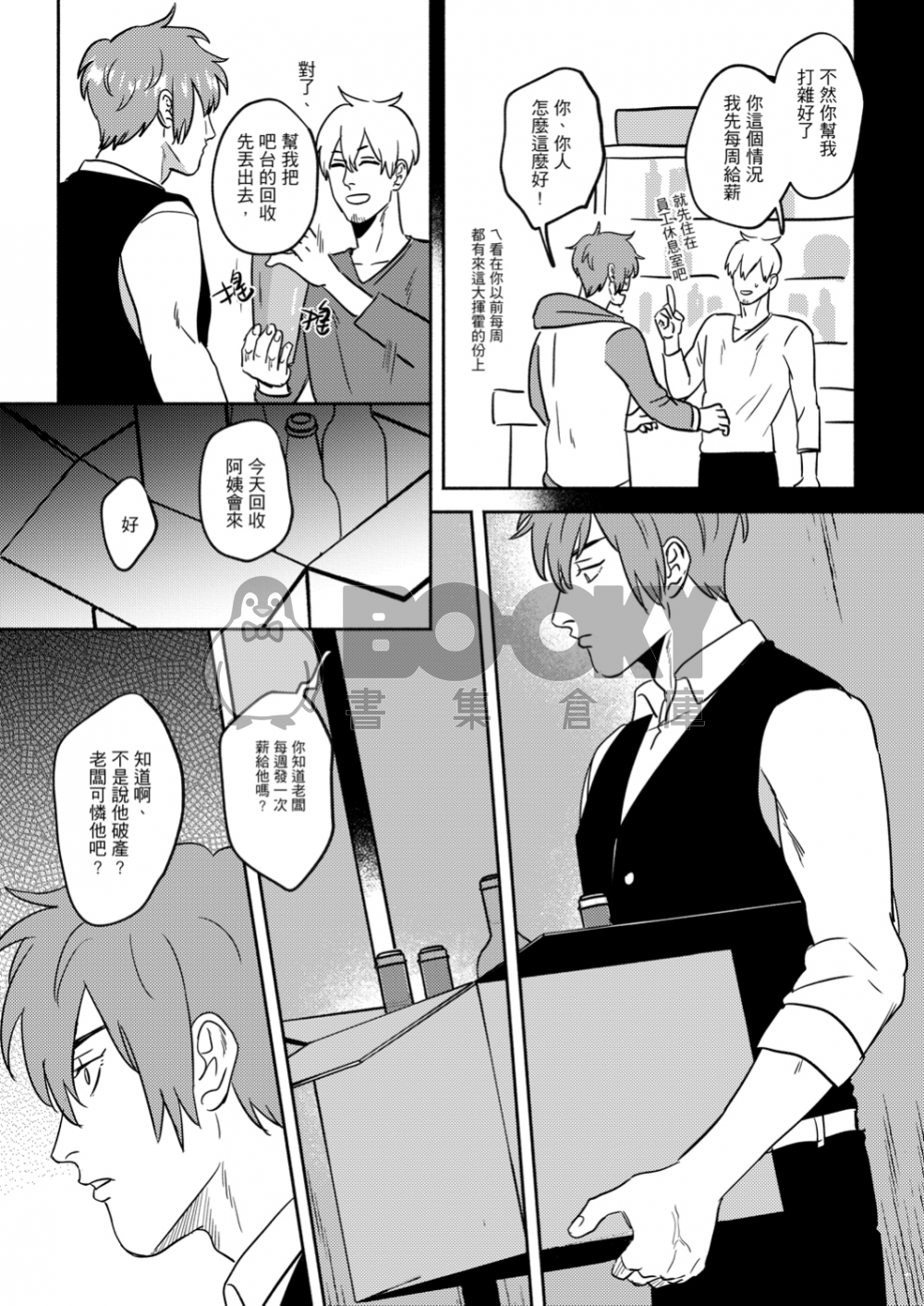 加油了王公子2 試閱圖片