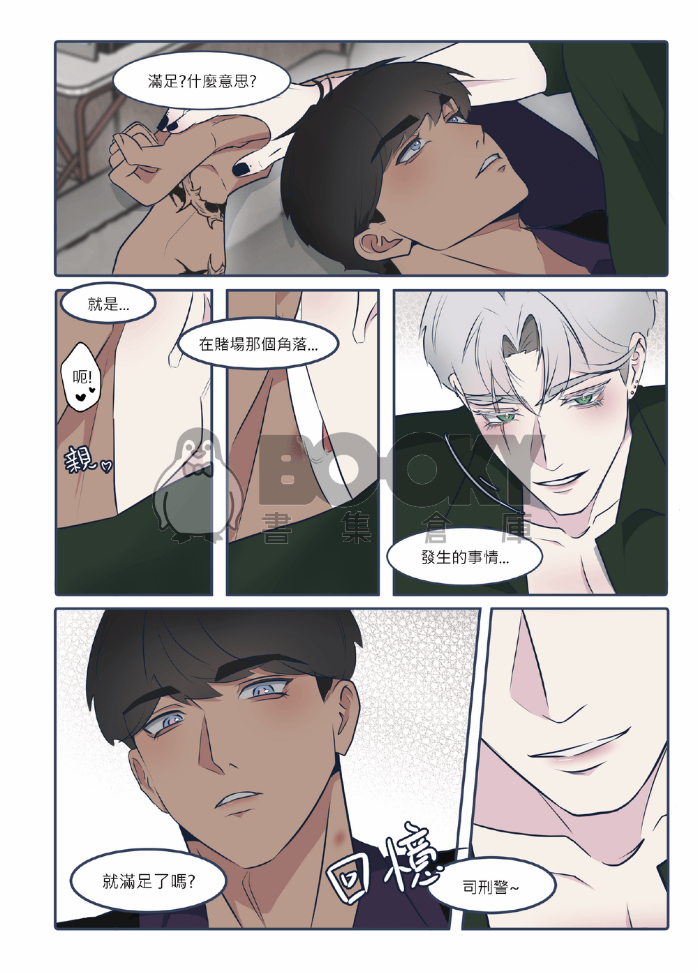 ALL IN 試閱圖片