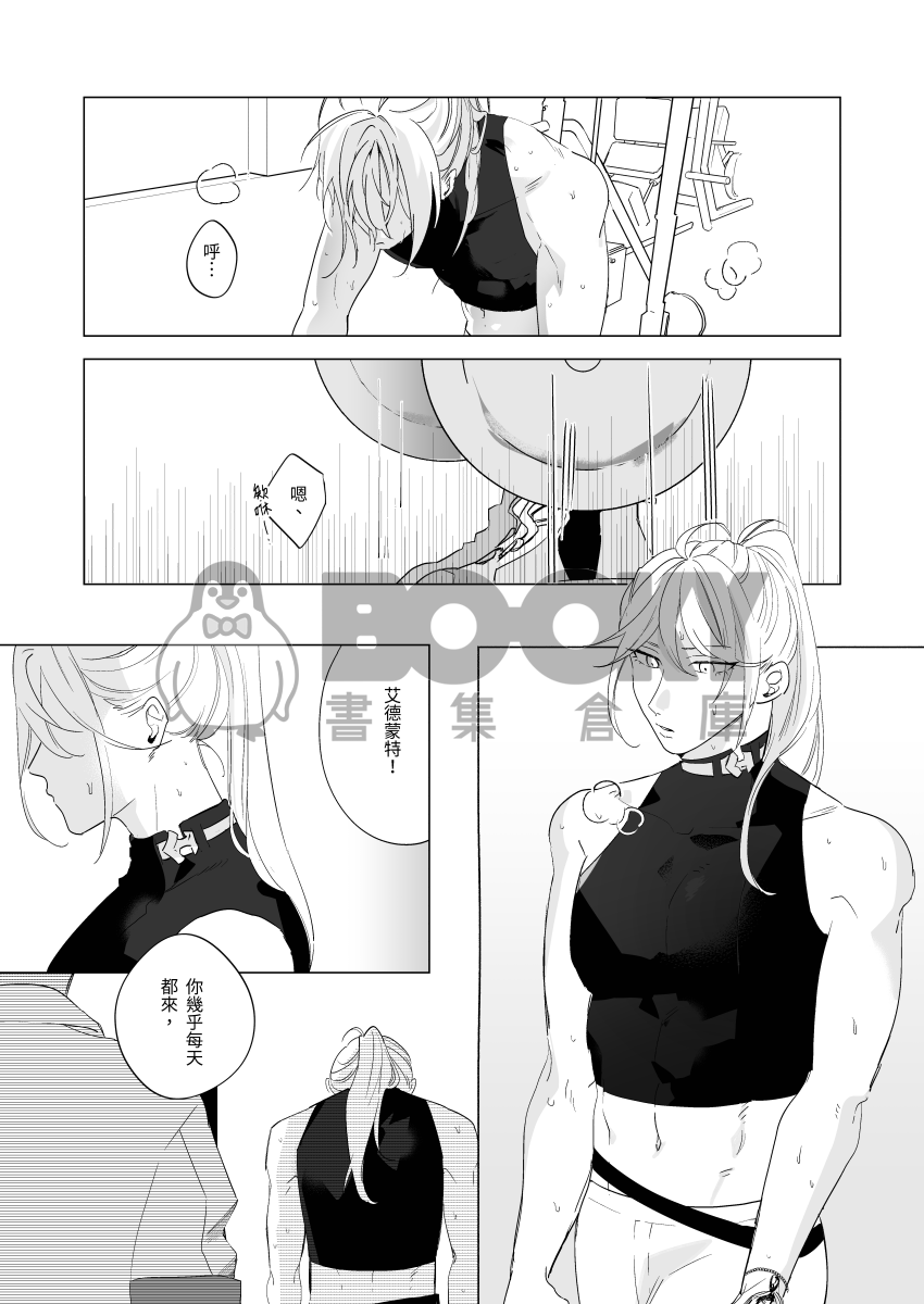 Sweet, Sweat, Swoon 試閱圖片