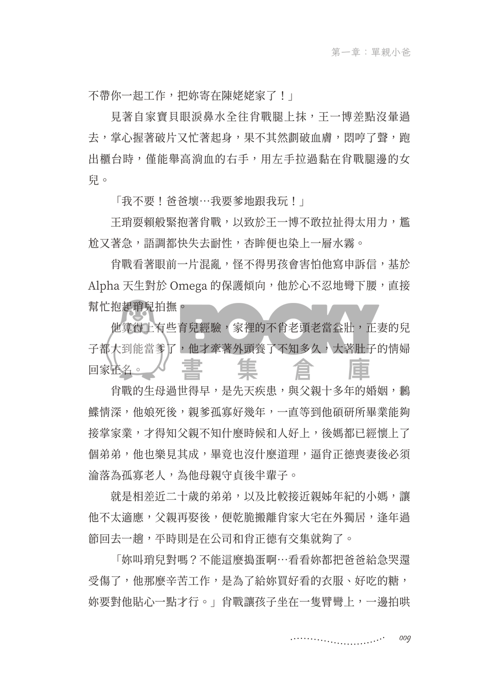 藍蝶 試閱圖片