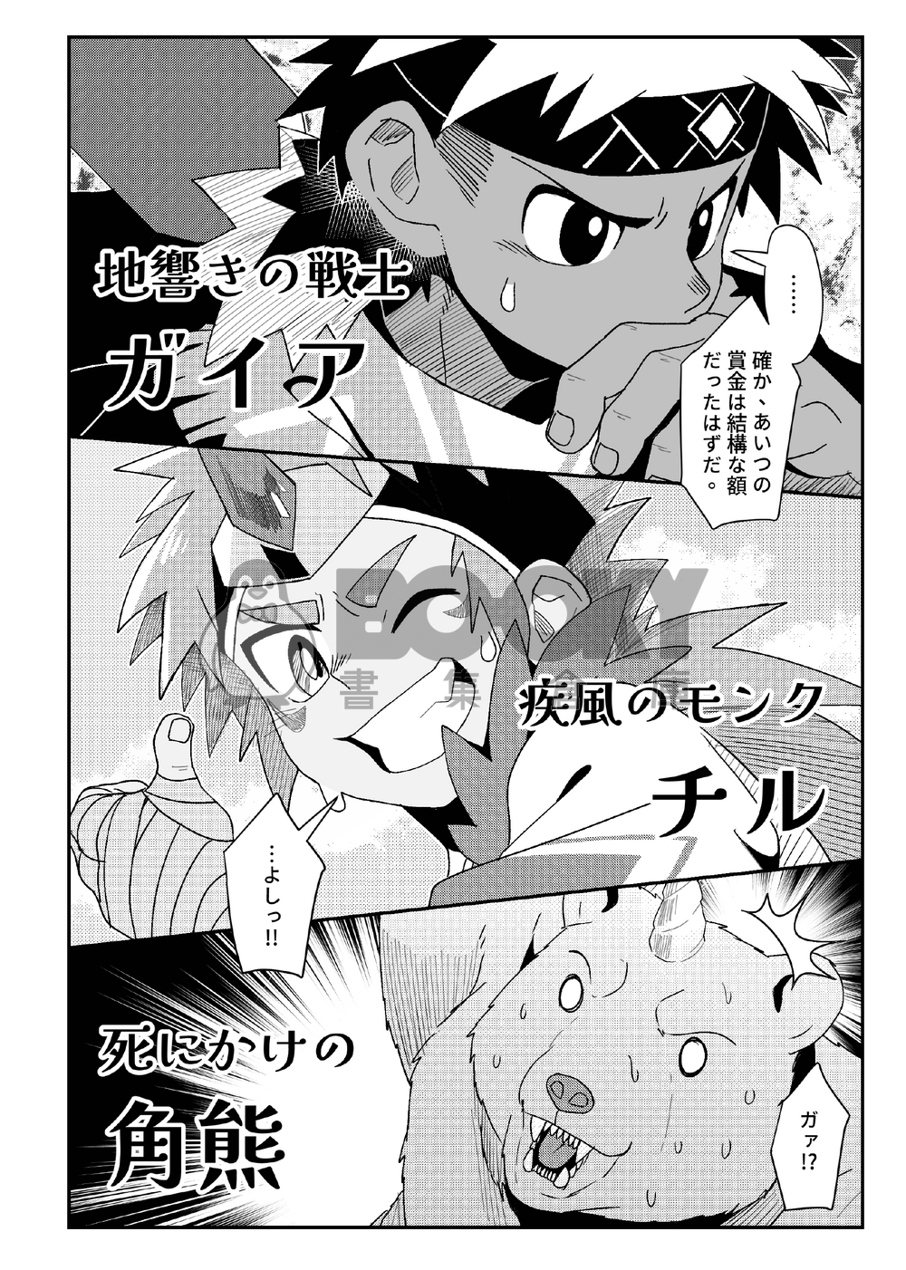 險境-誘騙篇 日文 試閱圖片