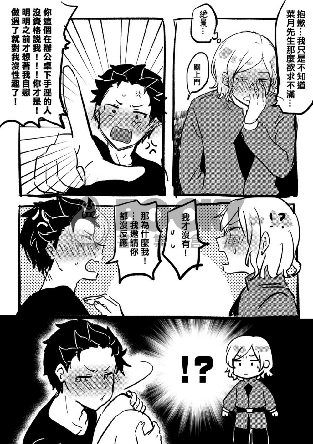 もう一回 試閱圖片